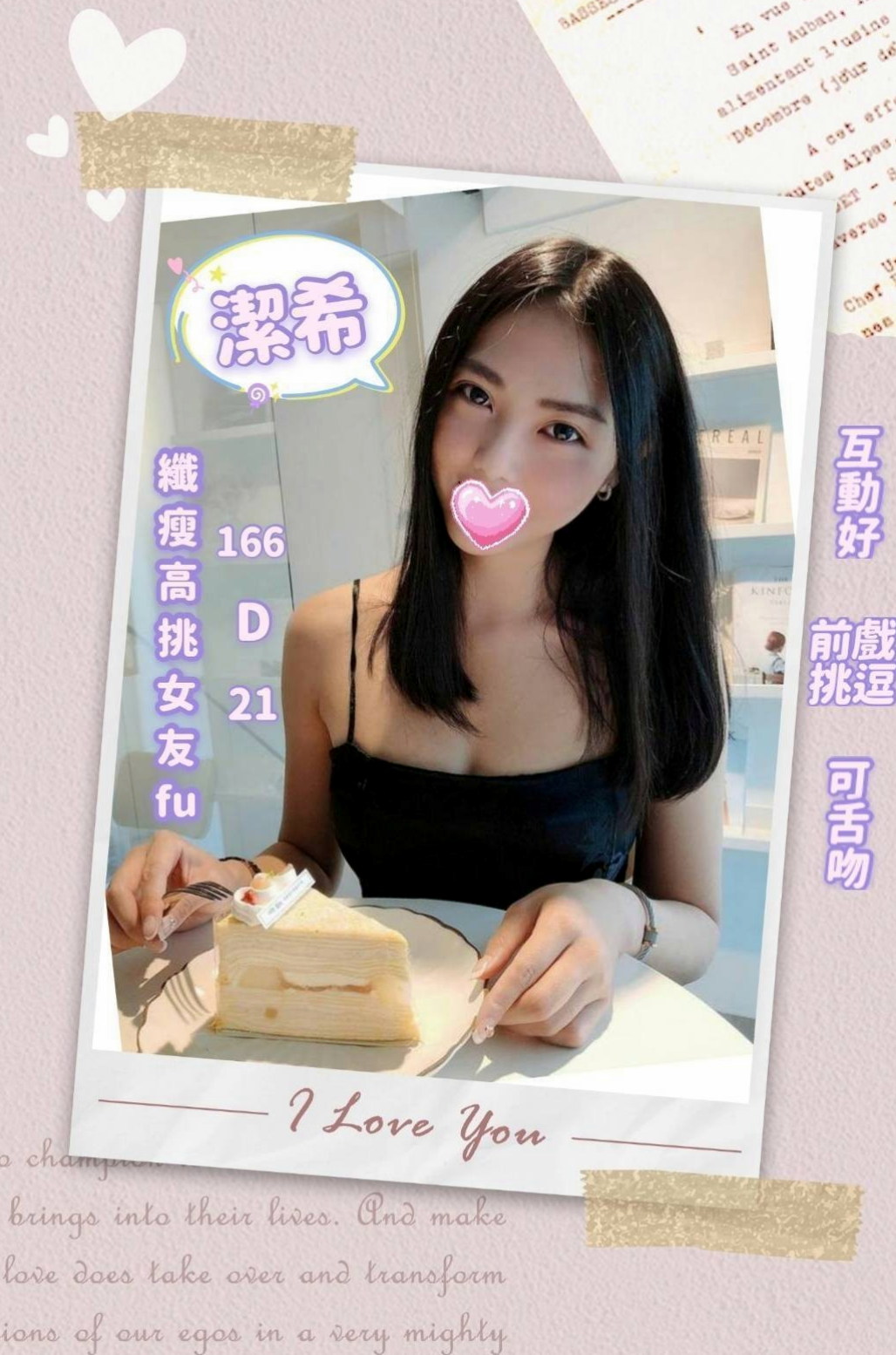 ❤橘子❤有女友fu ，  但是沒有和男人做過 想試一試” 玲玲爸媽不讓她交男朋友❤雲林定點茶